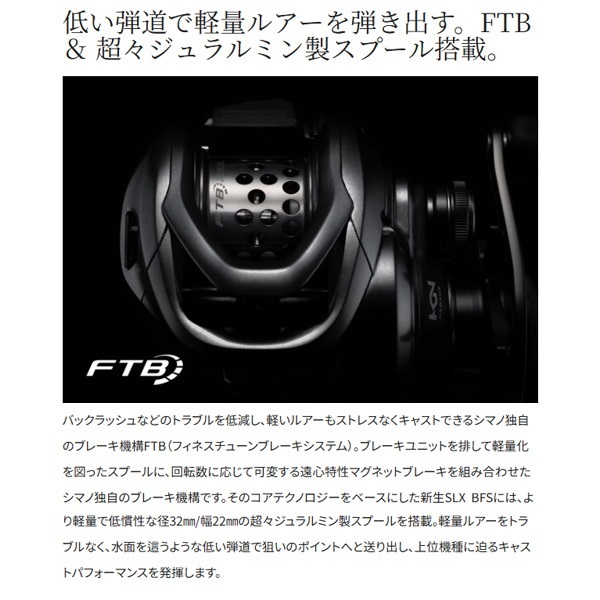 25SLX BFS